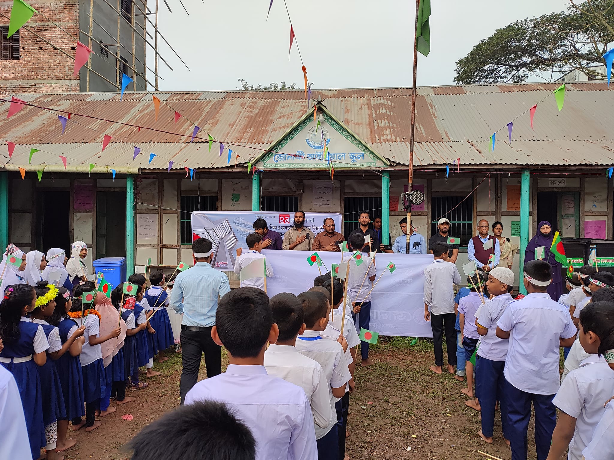 জাতীয় দিবস উদযাপন ১১